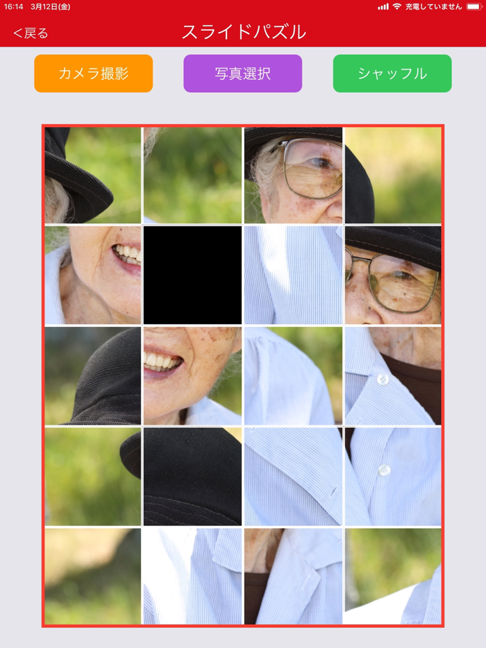 ELDA - 高齢者向けゲーム