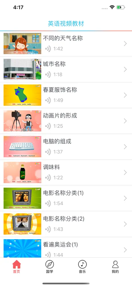 英语学习教材