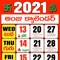 Telugu Calendar 2021 Telugu Panchangam 2021 is now available for you and all who are expecting the best telugu panchangam across globe