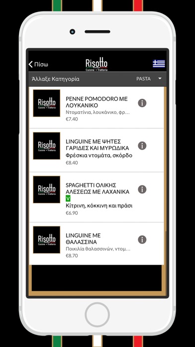Risotto Restaurant Screenshot