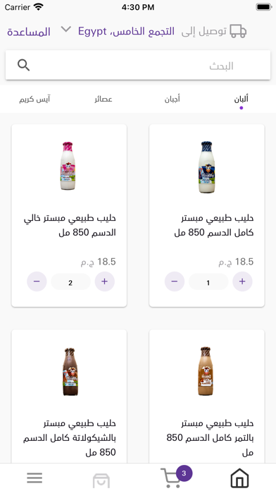 Healthy & Tasty Screenshot