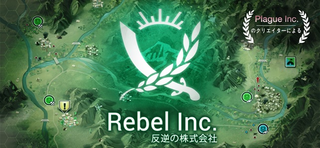 Rebel Inc. -反逆の株式会社- Screenshot
