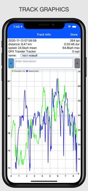 ‎Offline Maps: GPS Tracker GPX Screenshot