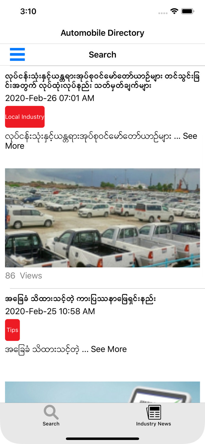 Automobile Directory