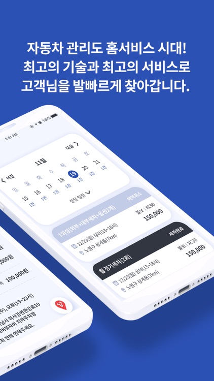 킹카워시-점주전용앱