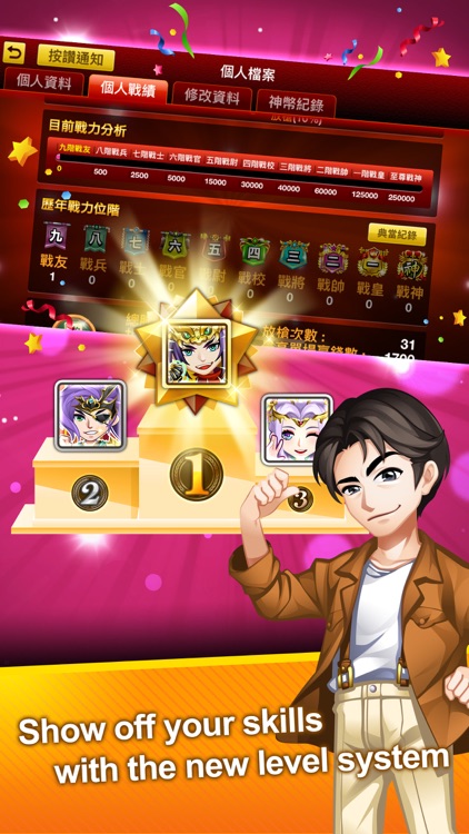 神來也麻將、麻雀(廣東牌)-3秒湊桌 screenshot-4