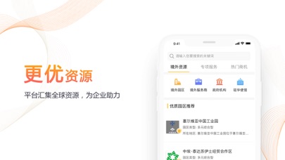 Screenshot #3 pour 优投-有投必帮