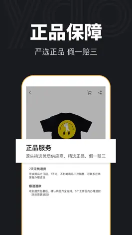 Game screenshot YAO-潮流购物App hack