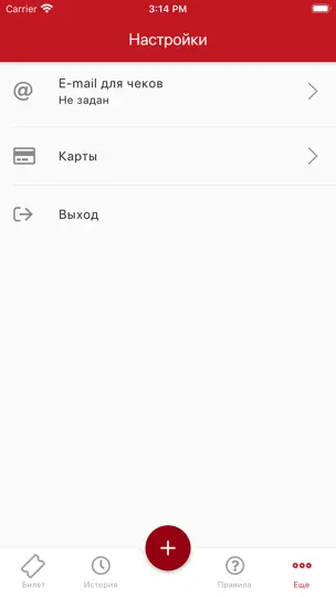 Скриншот Стриж Транспорт на iPhone 8