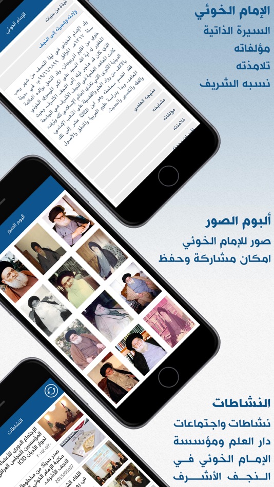 #4. الخوئي (iOS) 由: Alkhoei Islamic Institute