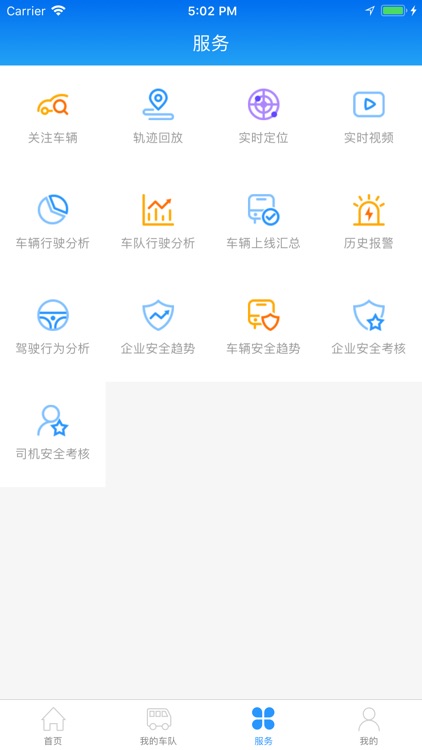 广西-BS5.5-e云客运 screenshot-4