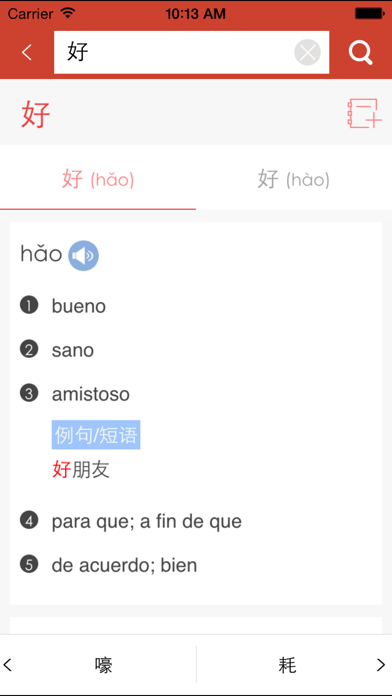 Screenshot #3 pour 外研社西班牙语