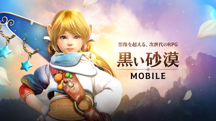 黒い砂漠 Mobile By Pearl Abyss Corp