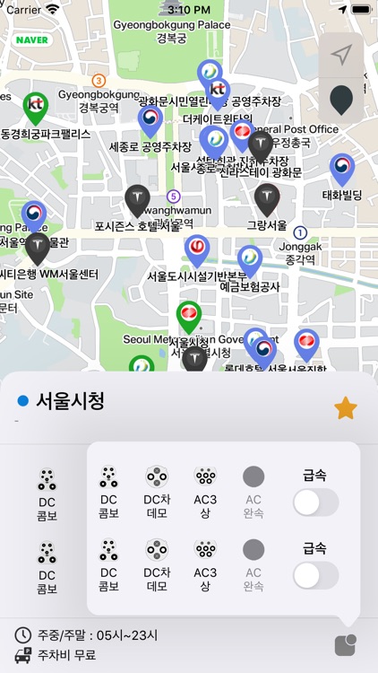 전기차충전소 - EVStation screenshot-4