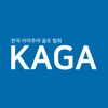 한국 아마추어 골프협회 - kagagolf