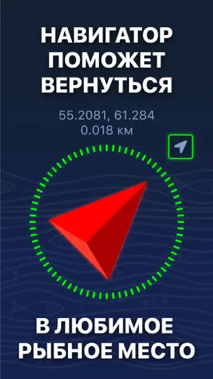Скриншот Прогноз клева - ТипТоп Рыбалка на iPhone 8