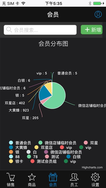 掌店 - 掌上店铺管家 screenshot-3