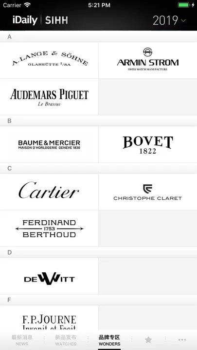 日内瓦表展 SIHH 2019 · IDaily Watch iPhone Screenshot 5