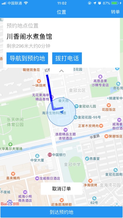 领客代驾司机端 - 开代驾公司必备