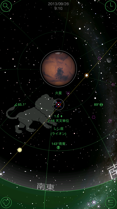 GoSkyWatch プラネタリウム – ... screenshot1