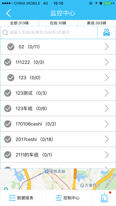 Screenshot #2 pour 久鼎车联
