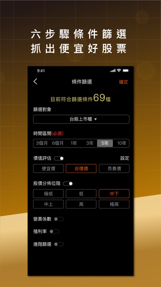 #6. 算利方程式 (iOS) 게시자: CMoney