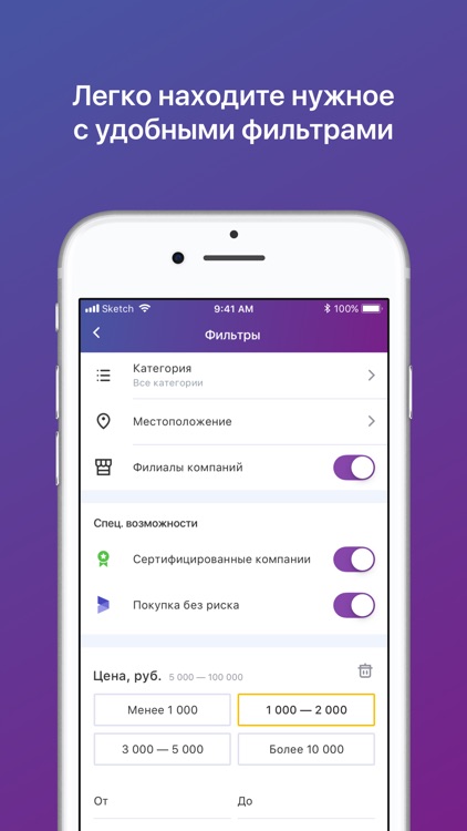 Tiu Покупки screenshot-3