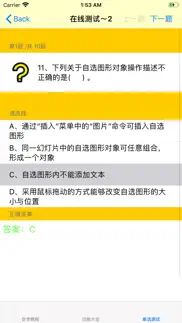 How to cancel & delete ppt自学教程 4