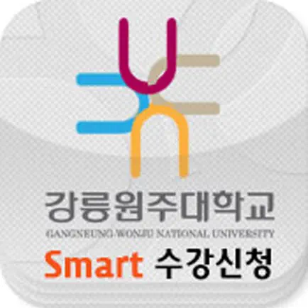 강릉원주대수강신청 Cheats