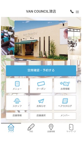 VANCOUNCIL 津店・久居店・嬉野店のおすすめ画像1