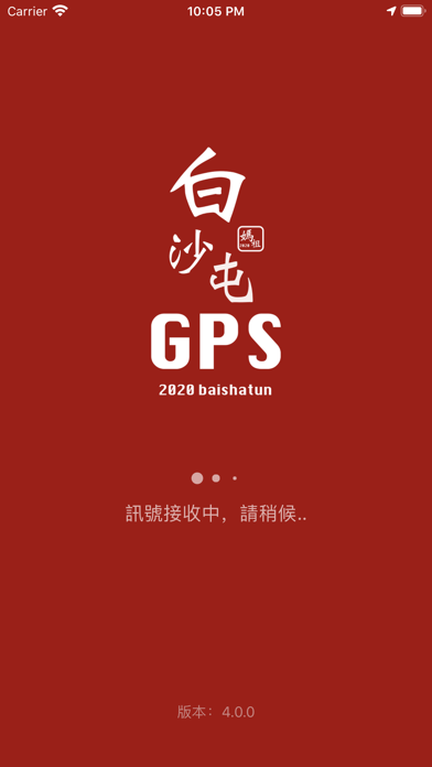 白沙屯 GPS 即時定位 screenshot 2