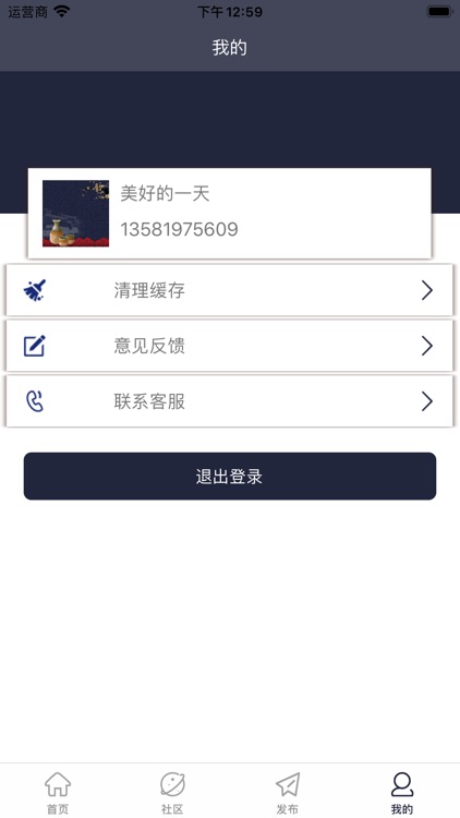 陶瓷文化交流平台 screenshot-5