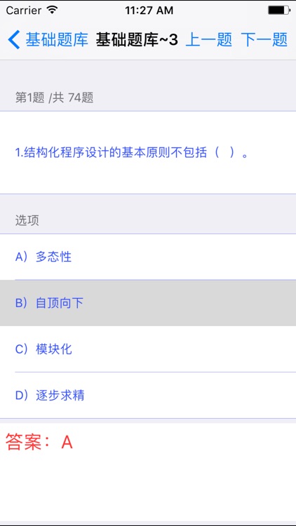 全国计算机等级考试二级题库
