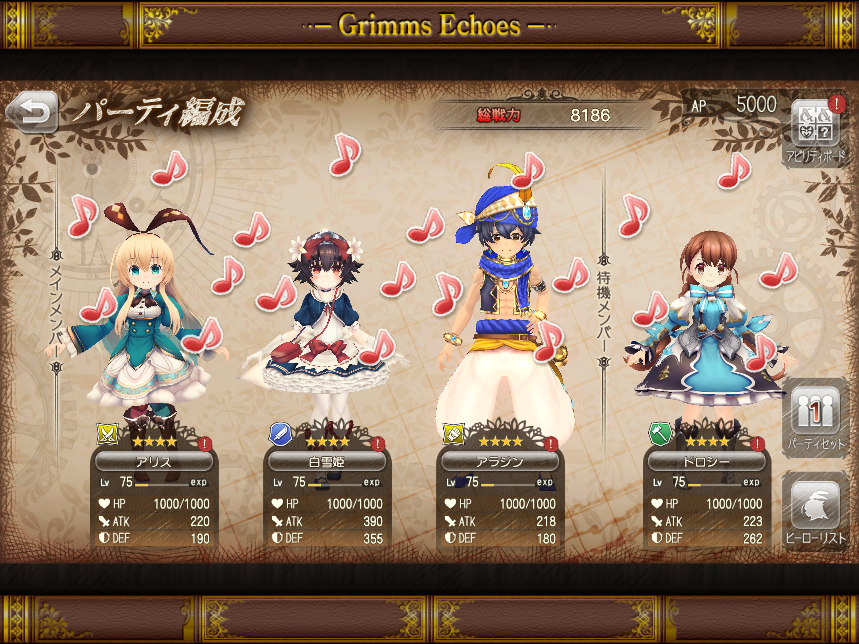 Grimms Echoes