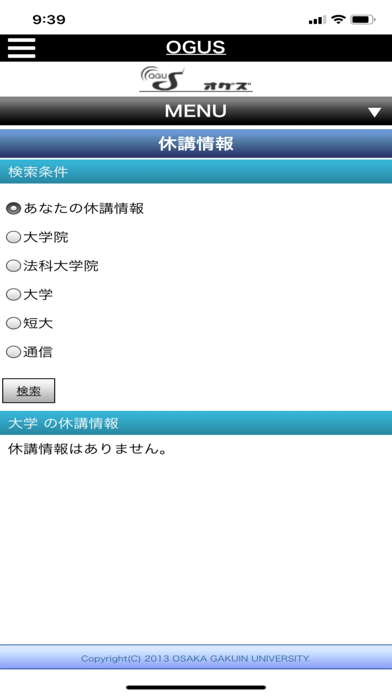 OGUSのスクリーンショット - 1