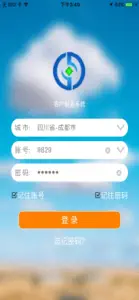 启冠易立客服系统 screenshot #3 for iPhone