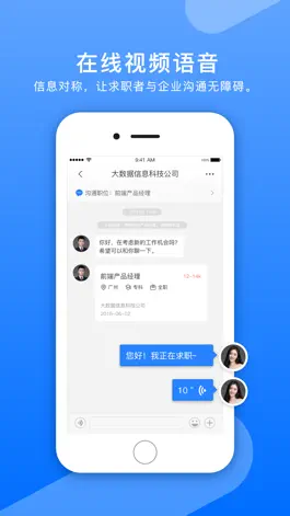 Game screenshot 智就业 apk