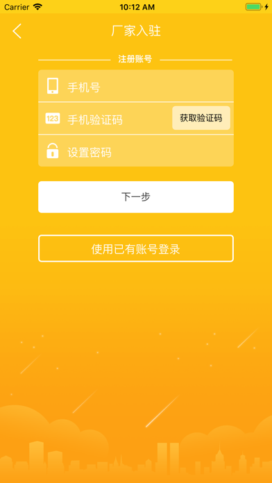 新美业 screenshot 4