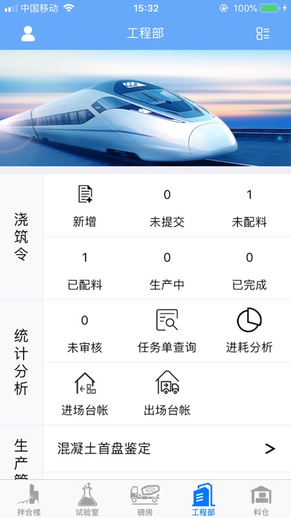 智慧西延 screenshot-3