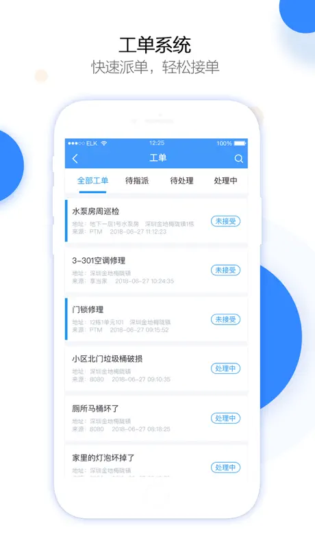 智慧學校