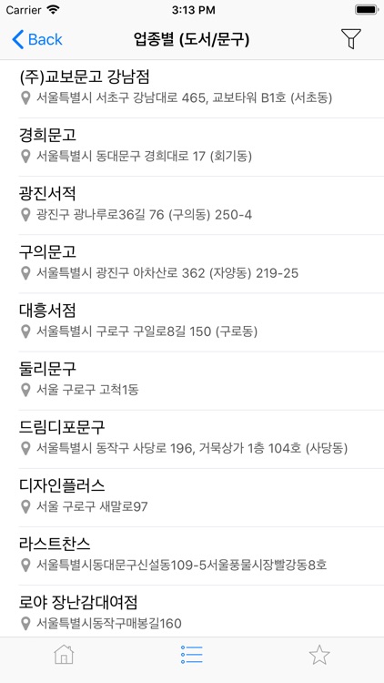 다둥이 행복카드 screenshot-3