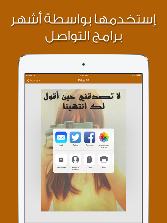 صور حزينة iPad screenshot 4 - Lifestyle app