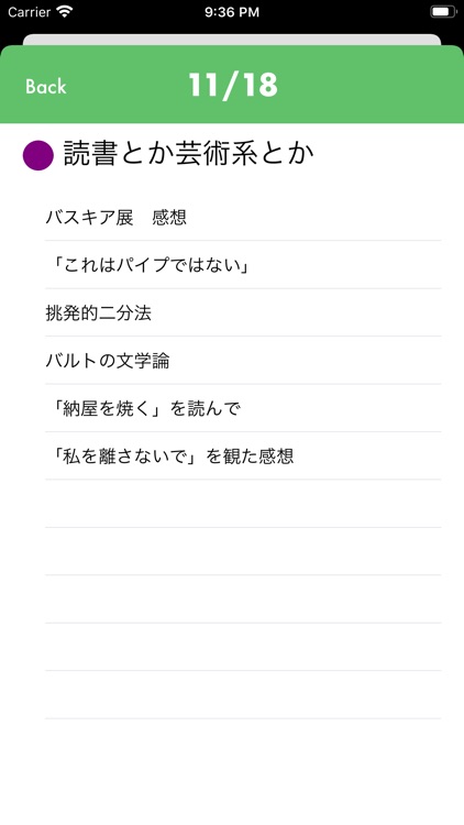 アウトプット screenshot-3