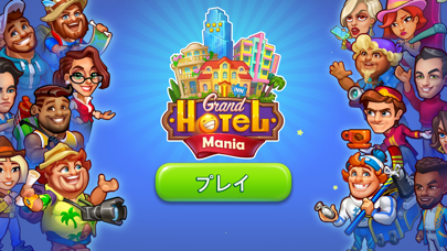 Grand Hotel Mania: ホテ... screenshot1