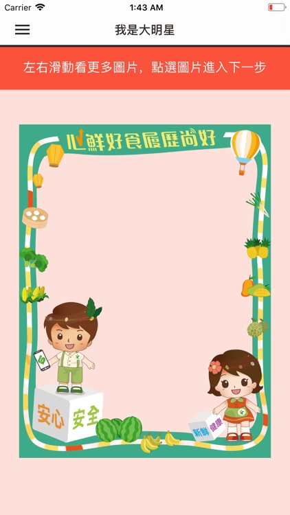 產銷履歷我最行