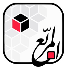 المربع - ملخص الحسابات