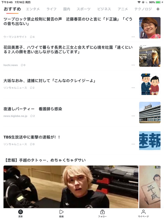 TopBuzz - 話題のニュース＆面白動画見放題のおすすめ画像4