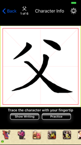 iLearn Chinese Characters Lite screenshot