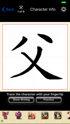 iLearn Chinese Characters Lite screenshot 2