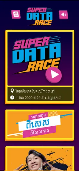 Game screenshot Super Data Race mod apk